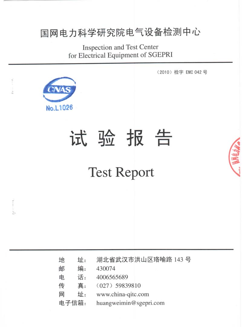 变电站专用信息发布屏系统试验报告